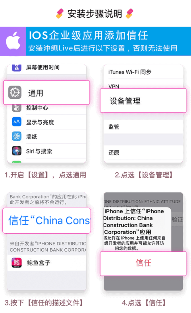 iOS版本